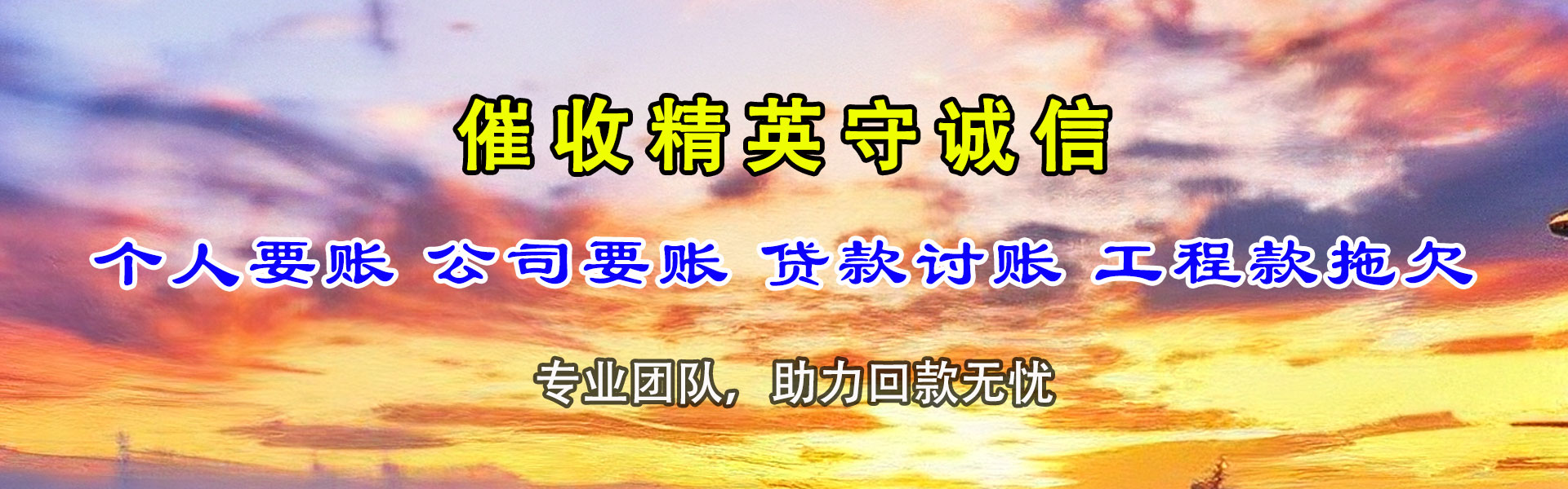 坊子讨账公司